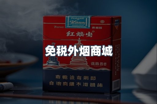 日本香烟系列